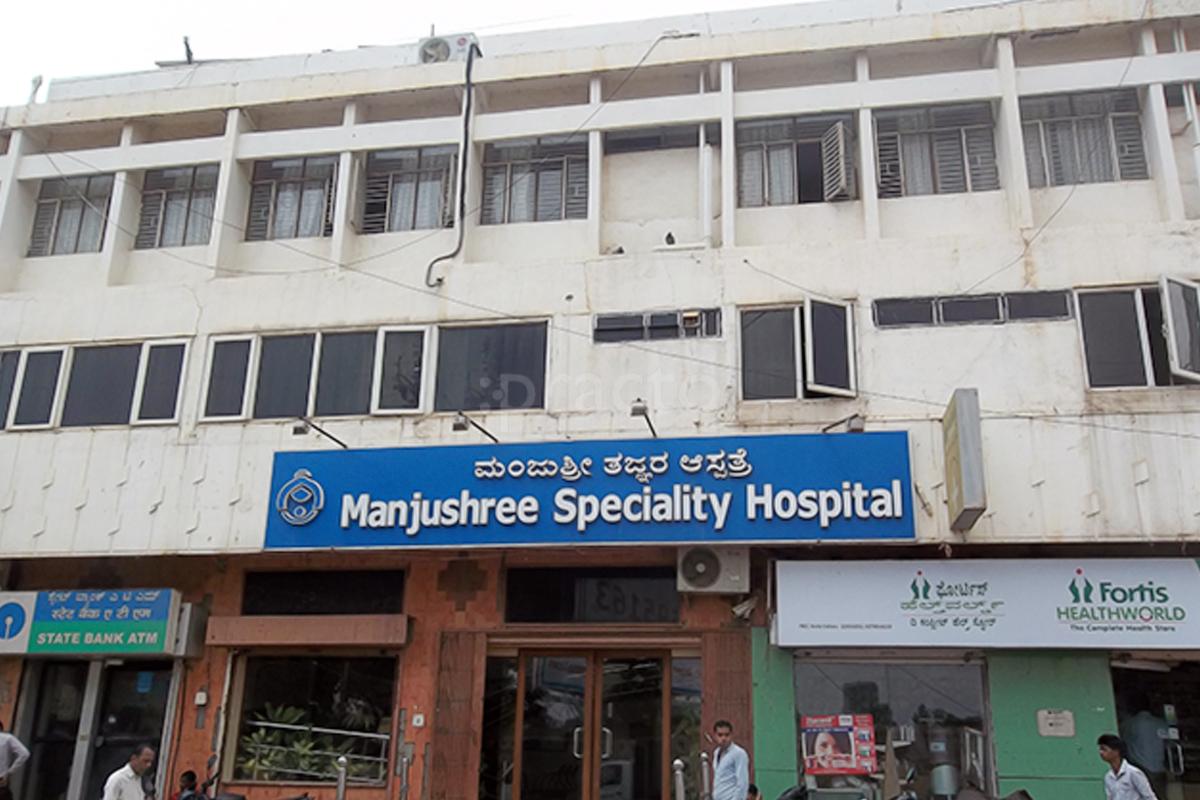 Entrance at Manjushree Speciality Hospital Ulsoor Bangalore