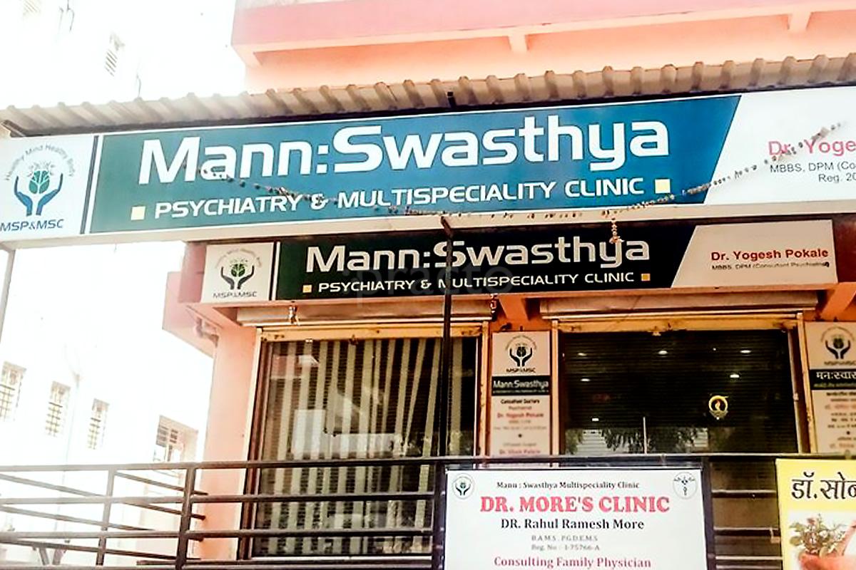 Entrance at Mann Swasthya Psychiatry Clinic Moshi Pune