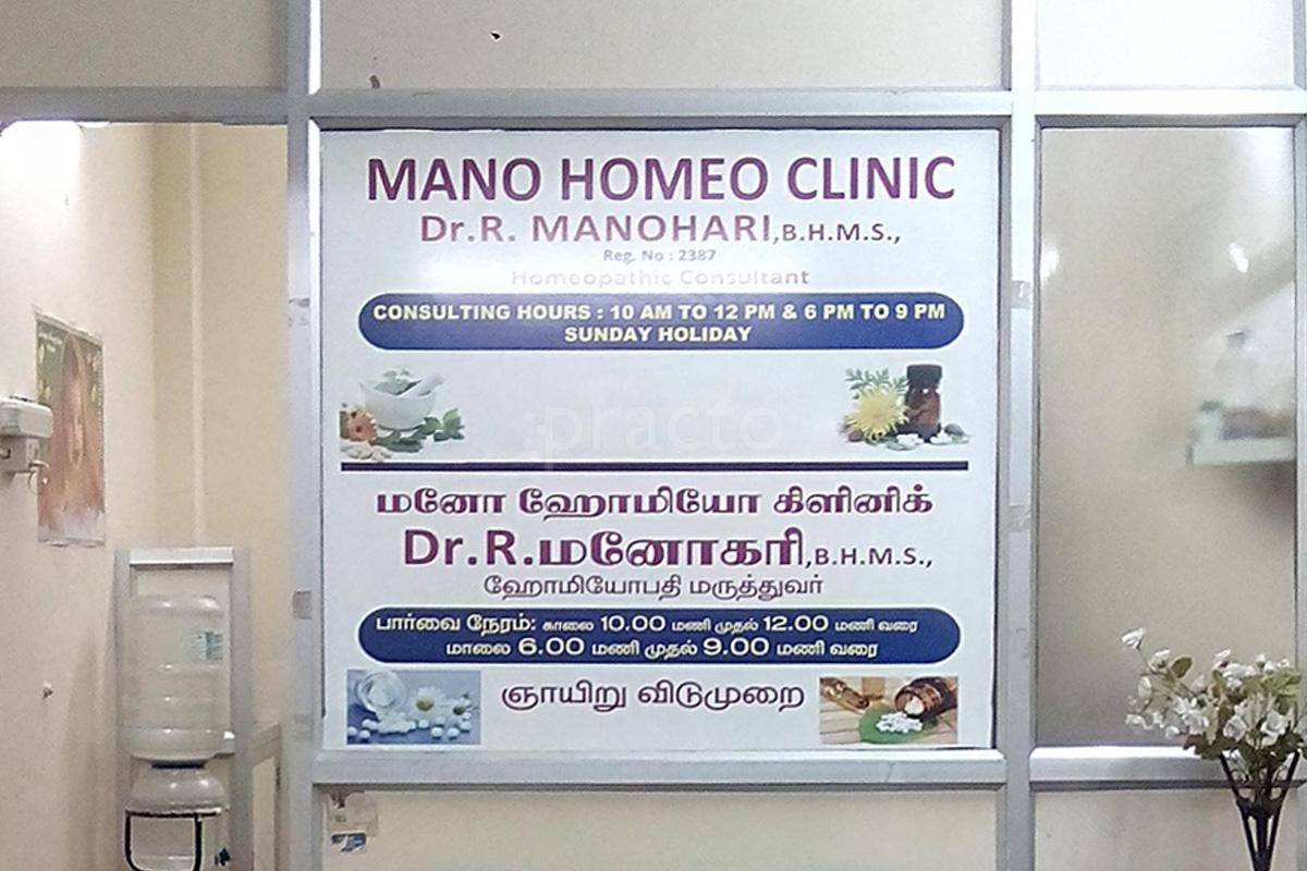 Entrance at Mano Homeo Clinic Porur Chennai