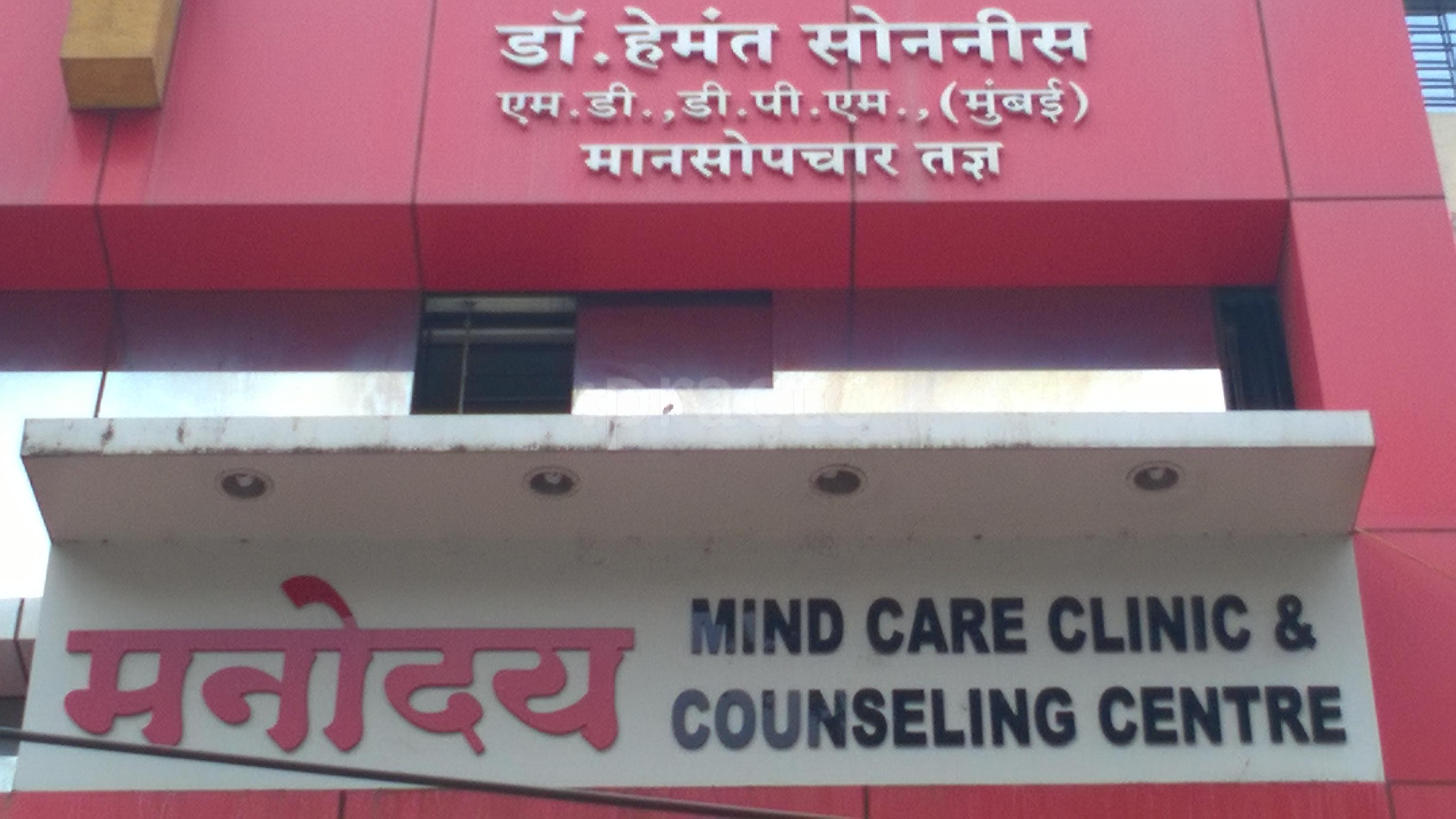 Manoday Mind Care Clinic And Counselling Centre Gangapur Road Nashik