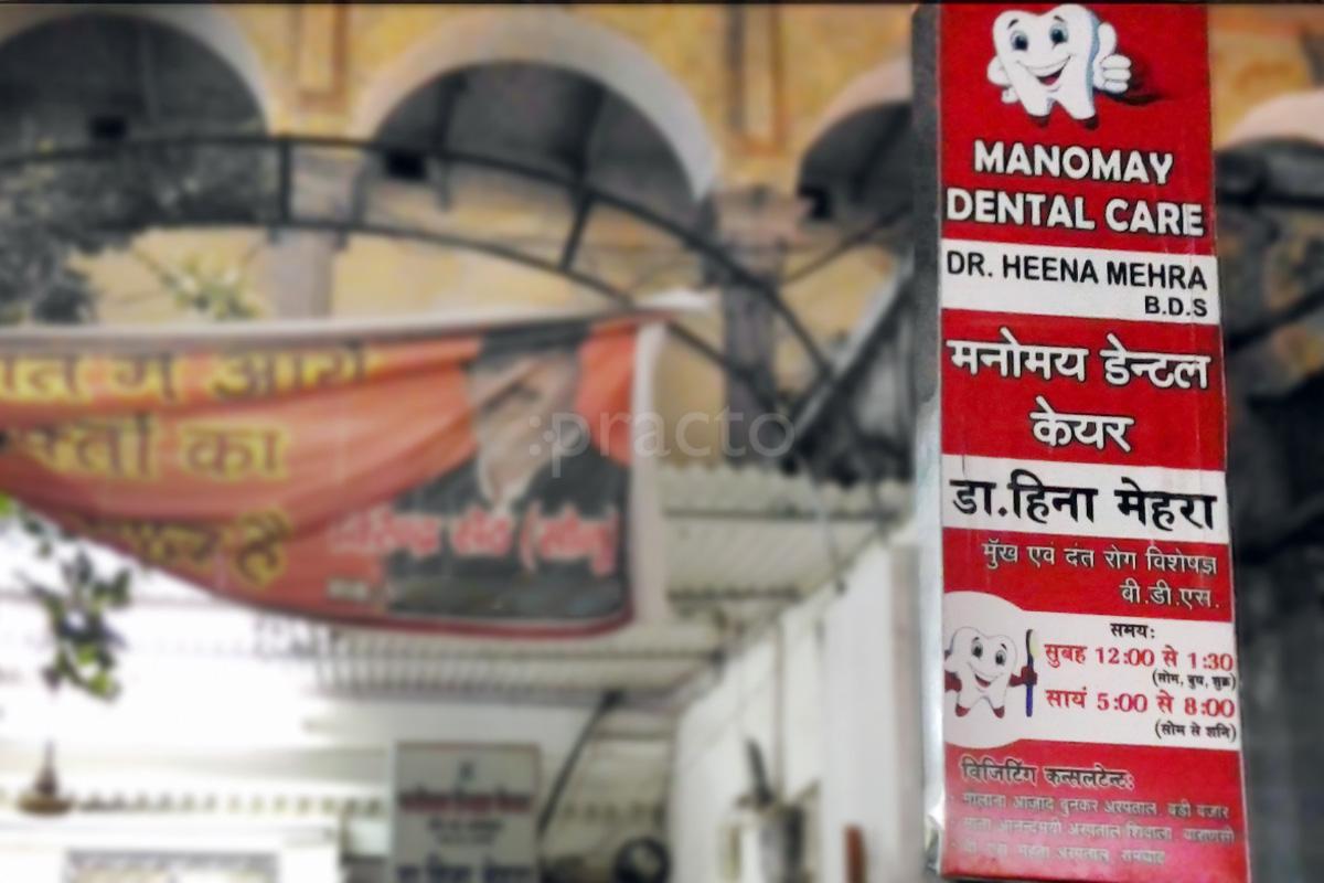 Entrance at Manomay Dental Care Luxa Varanasi