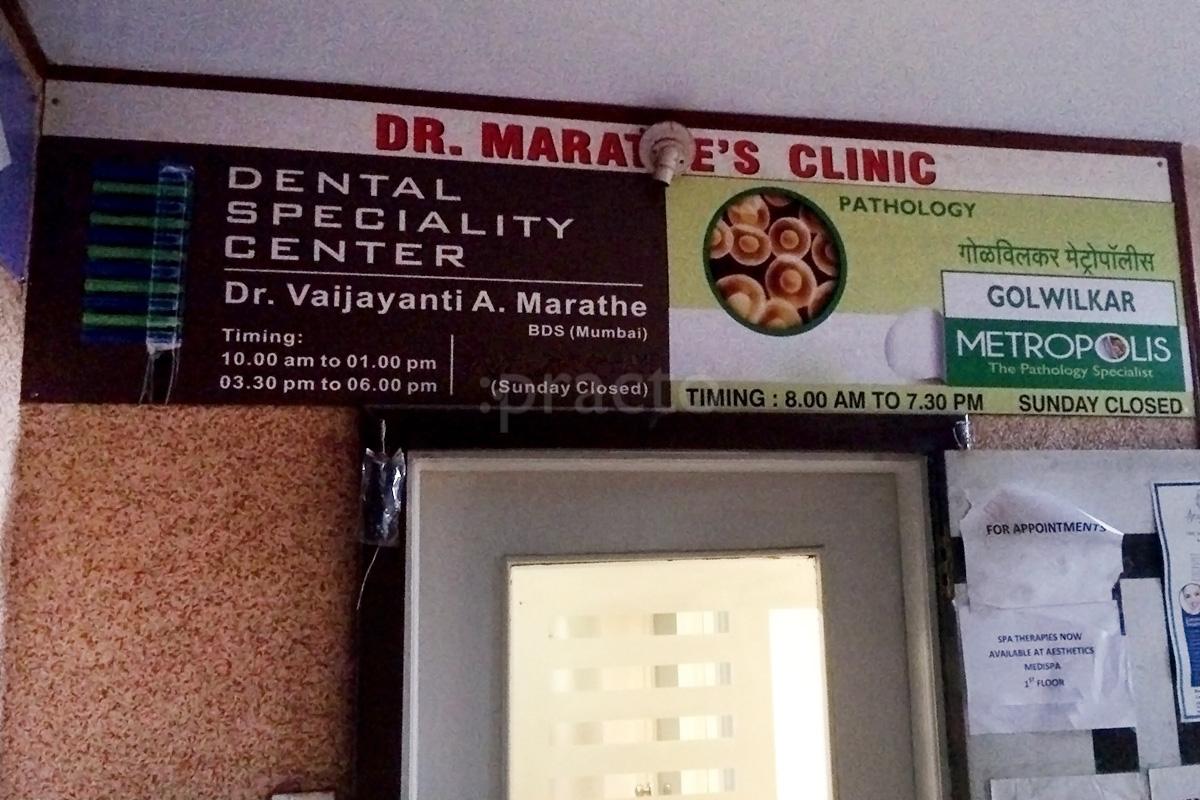 Entrance at Marathe Dental Clinic Baner Road Pune