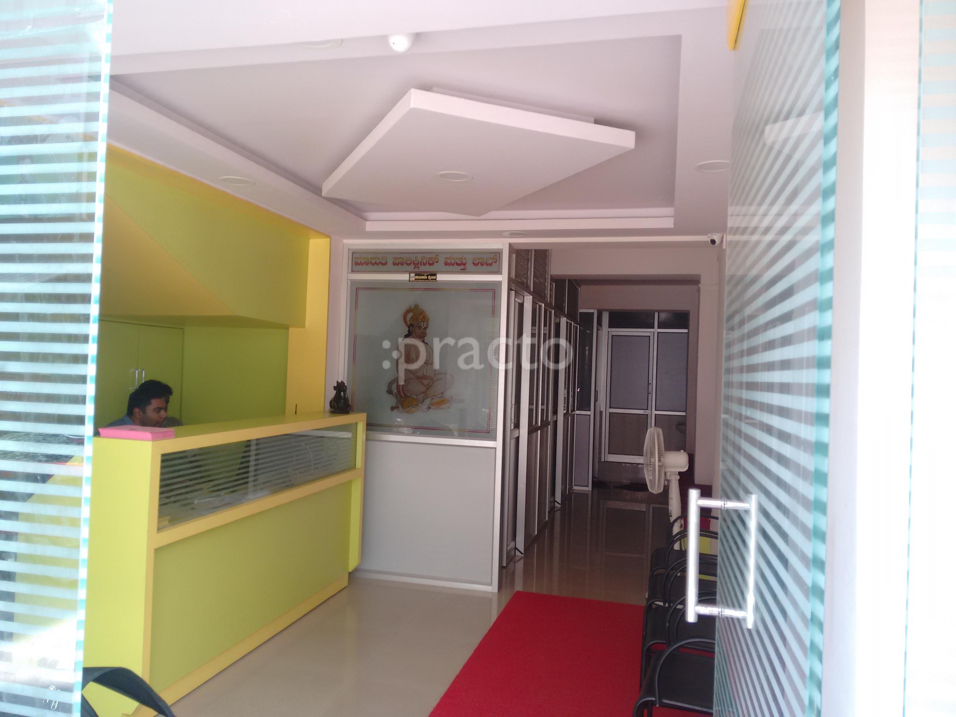 Maruthi Clinic and Laboratories Rajajinagar Bangalore