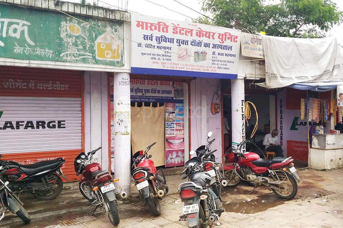 Entrance at Maruti Dental Care Unit Misrod Bhopal