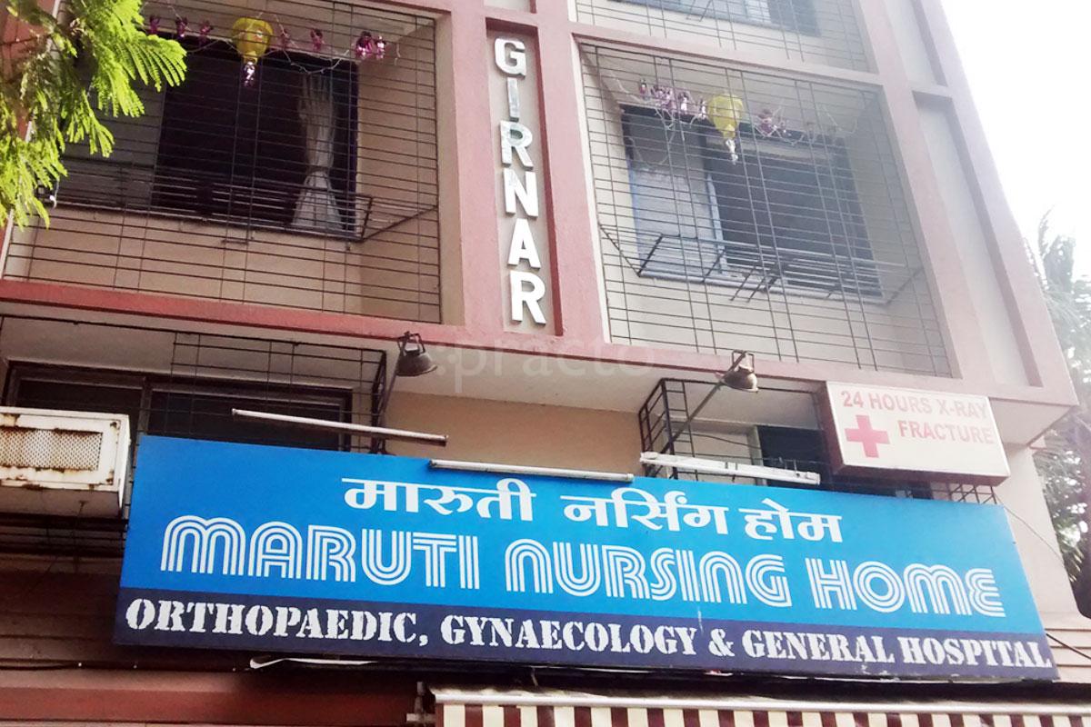 Entrance at Maruti Nursing Home Mulund West Mumbai