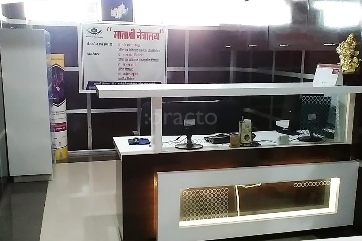 Reception at Matashree Netralaya Gulmohar Colony Bhopal