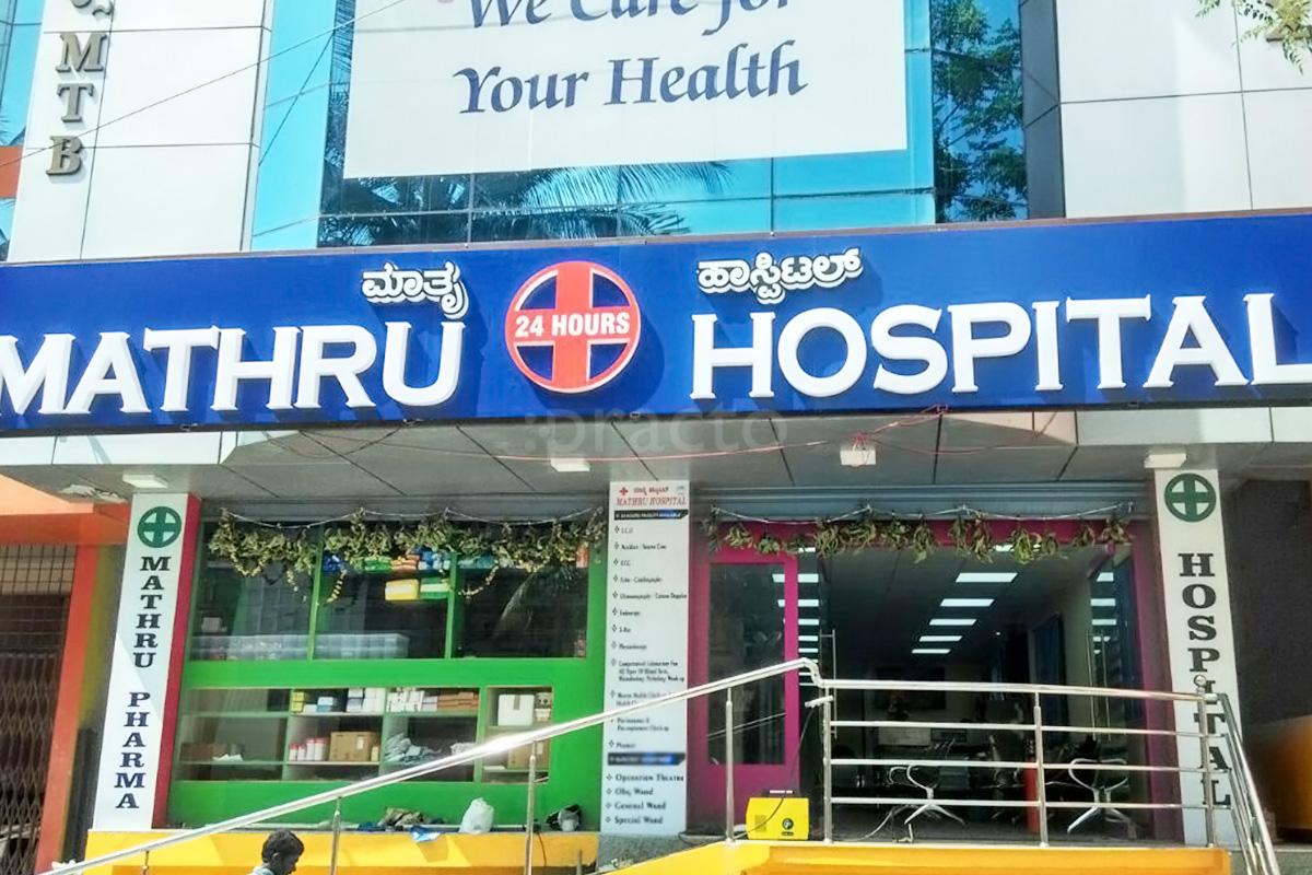 Entrance at Mathru Hospital Kudlu Main Road Bangalore