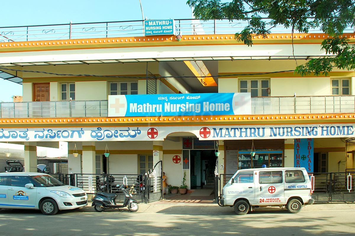 Entrance at Mathru Nursing Home Hulimavu Bangalore