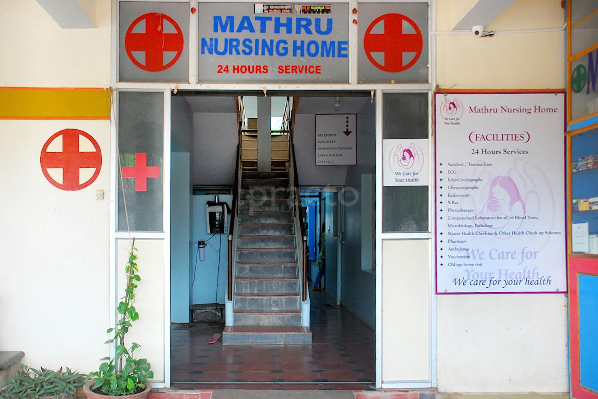 Entrance at Mathru Nursing Home Hulimavu Bangalore