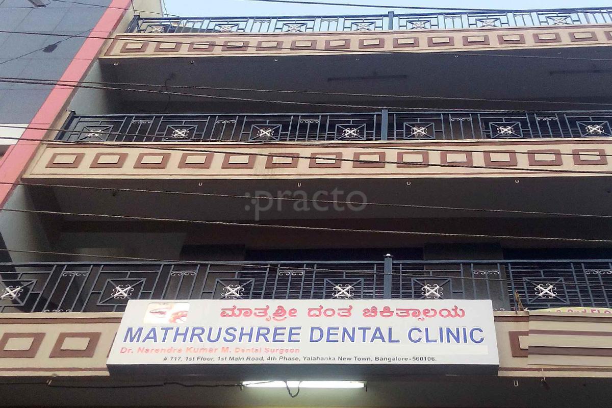 Entrance at Mathrushree Dental Clinic Yelahanka Bangalore