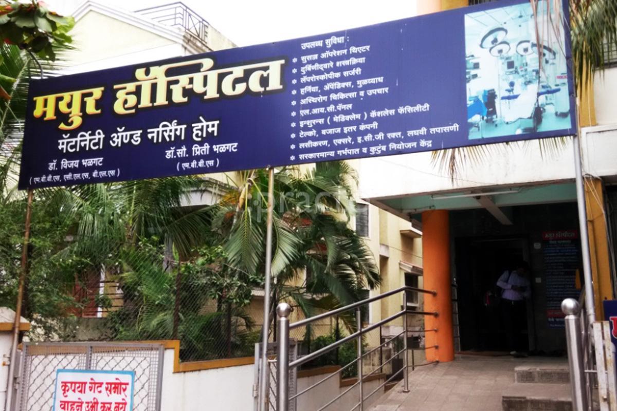 Entrance at Mayur Hospital Pimpri-Chinchwad Pune