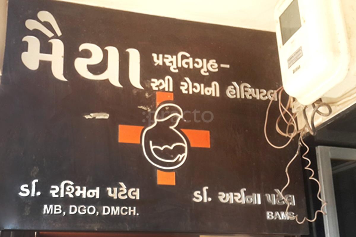 Entrance at Mayya Maternity Hospital Amroli Surat