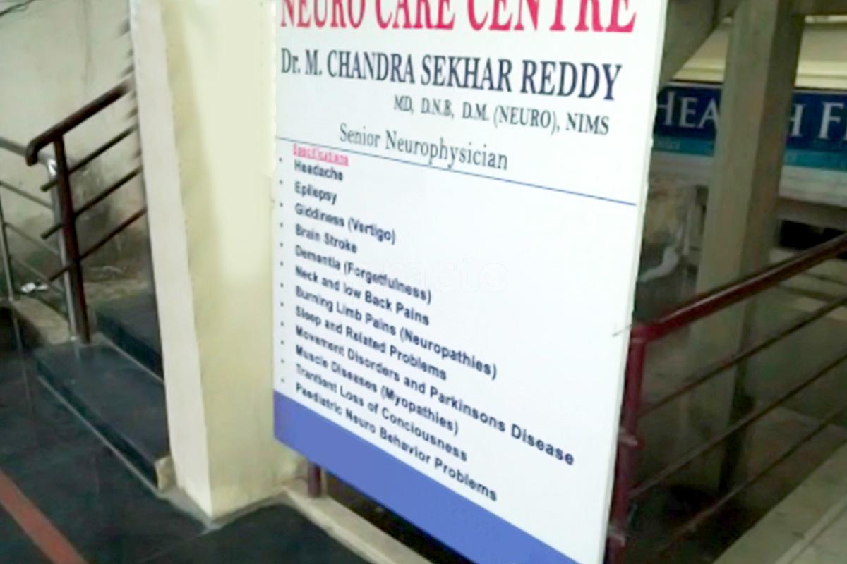 Entrance at MCS Neuro Hospital Kukatpally Hyderabad