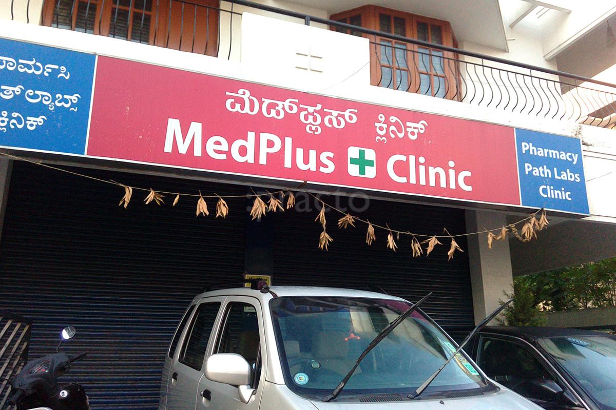 Entrance at Med Plus Clinic Arekere Bangalore