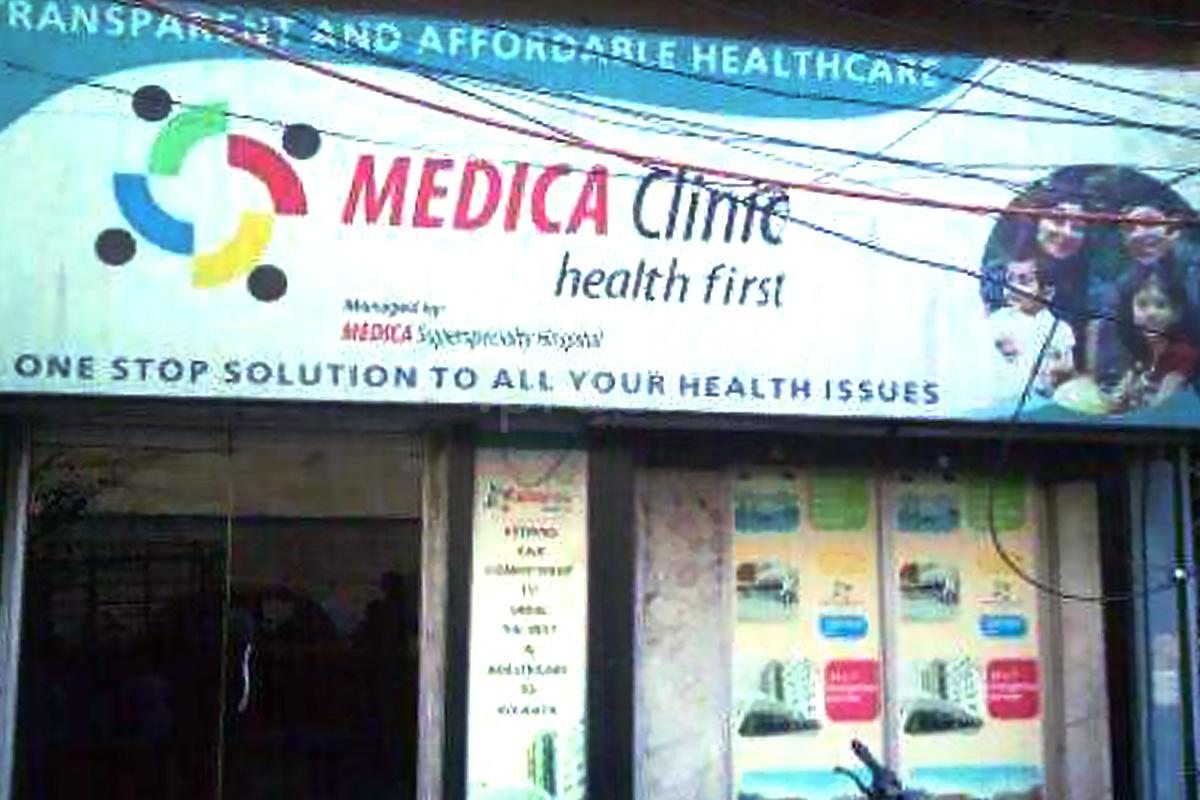 Entrance at Medica Clinic Ballygunge Kolkata