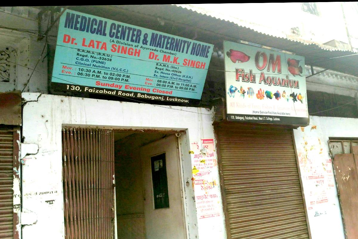 Entrance at Medical Center & Maternity Home Niralanagar Lucknow