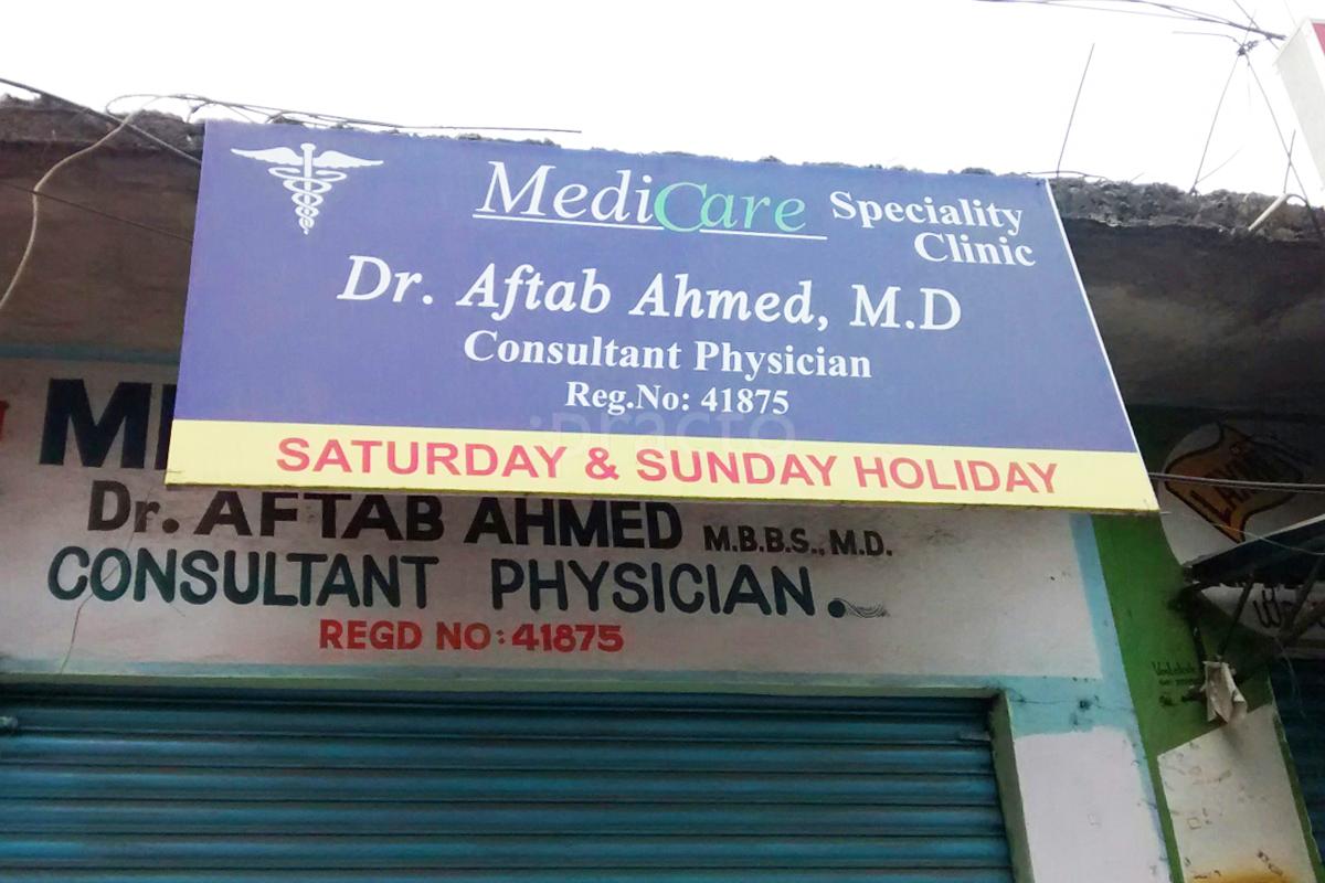 Entrance at Medicare Speciality Clinic Alwal Hyderabad