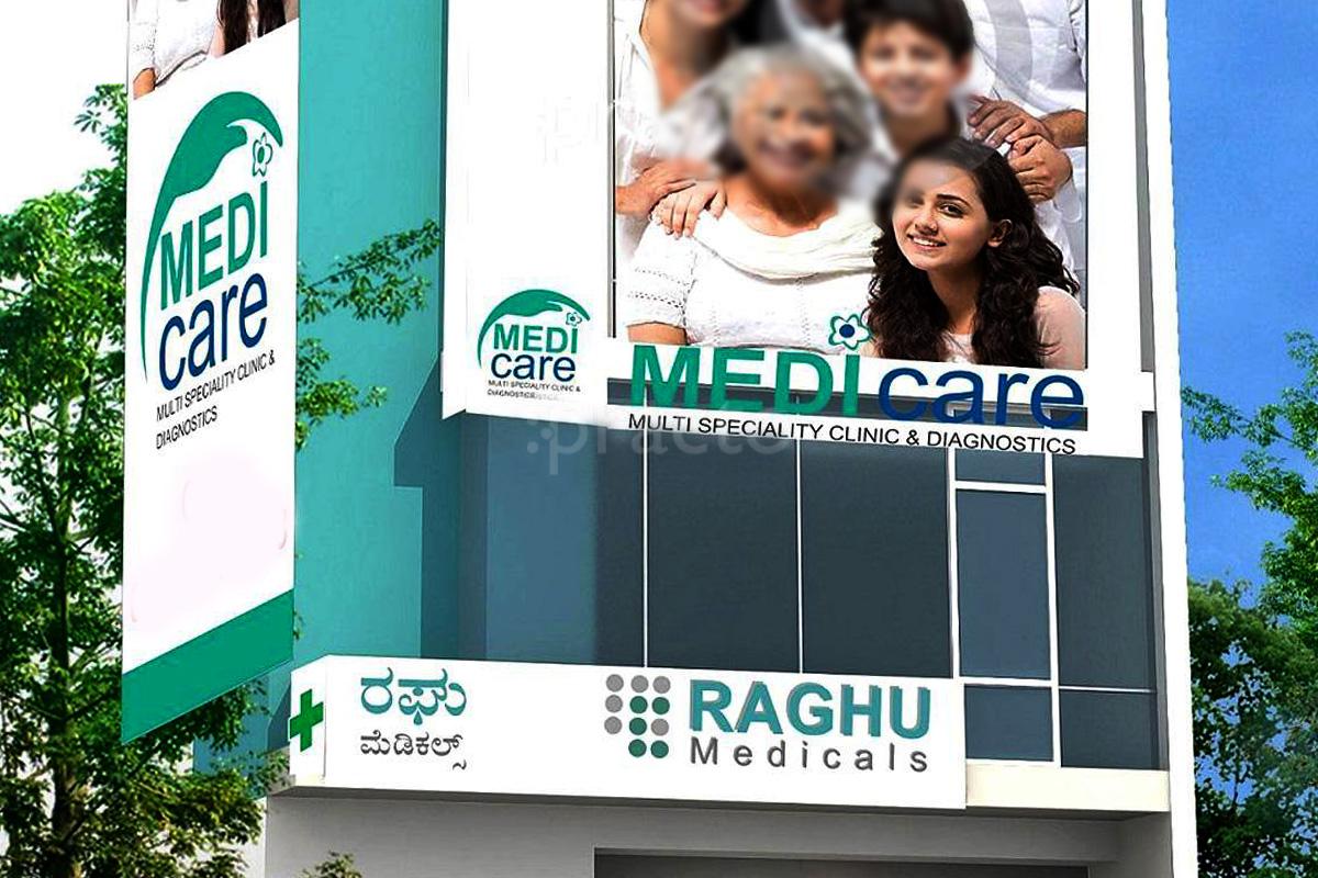 Entrance at Medicare Multispeciality Clinic & Diagnostics Mathikere - BEL Bangalore
