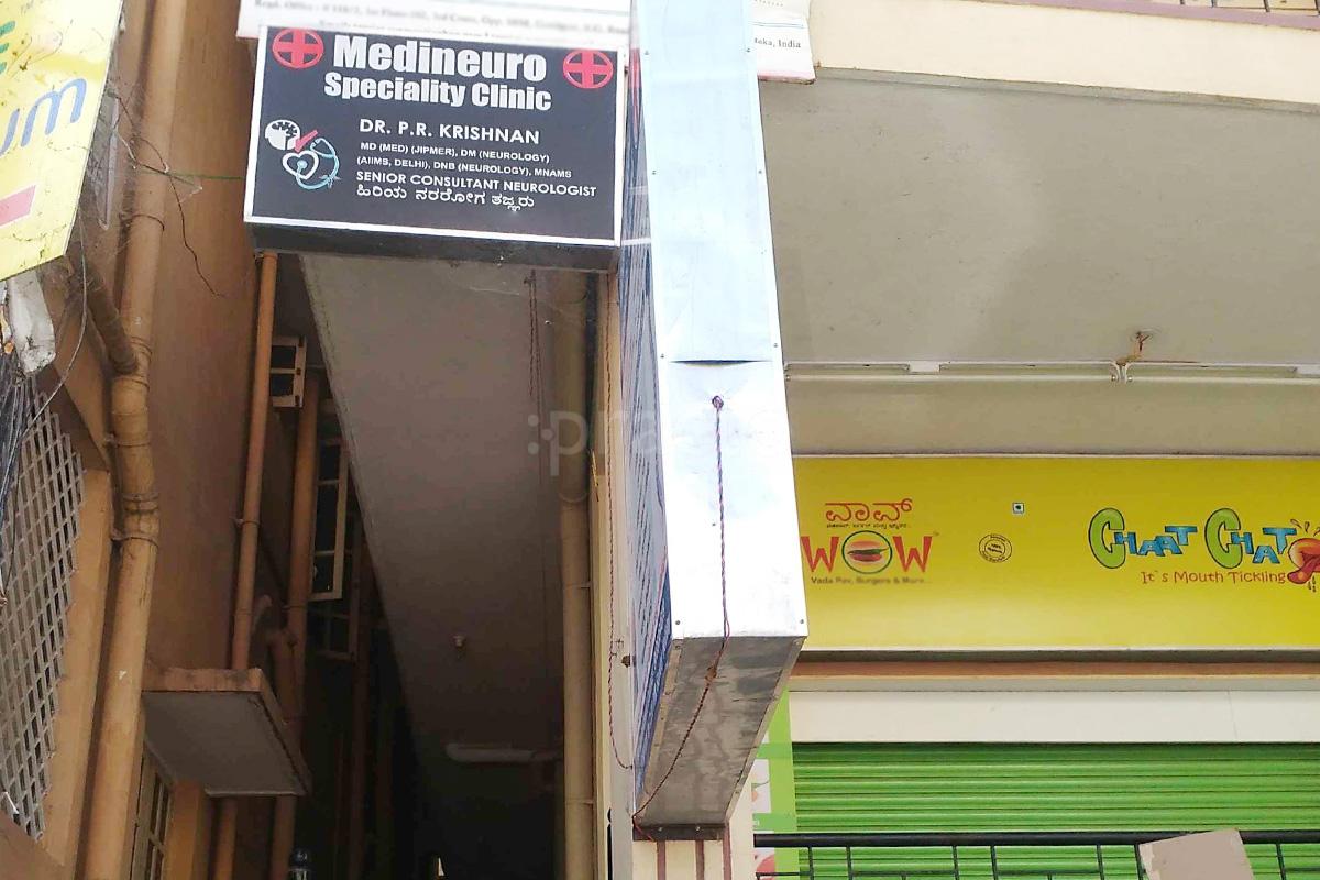 Entrance at Medineuro Speciality Clinic Bannerghatta Road Bangalore