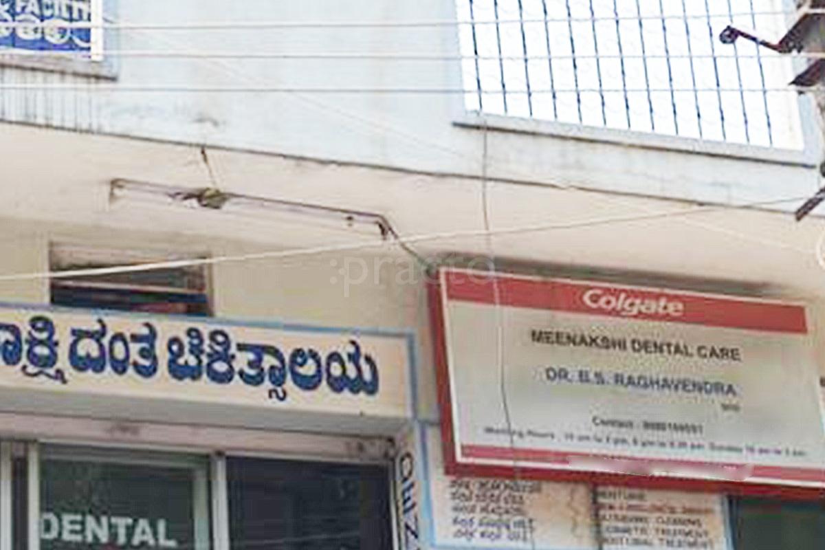 Entrance at Meenakshi Dental Care Peenya Bangalore