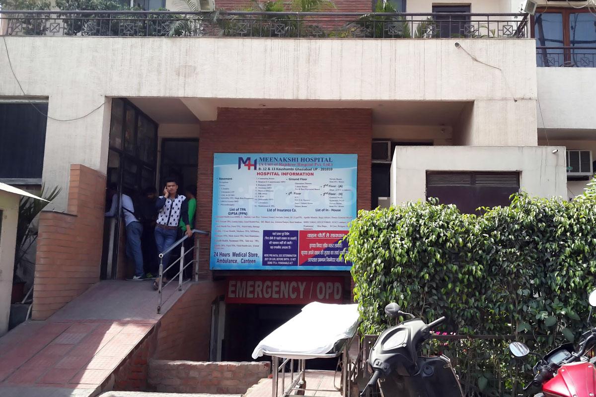 Entrance at Meenakshi Hospital Kaushambi Ghaziabad