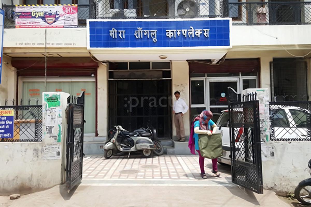 Entrance at Meera Shangloo Homeopathic Research Centre Rani Mandi Allahabad