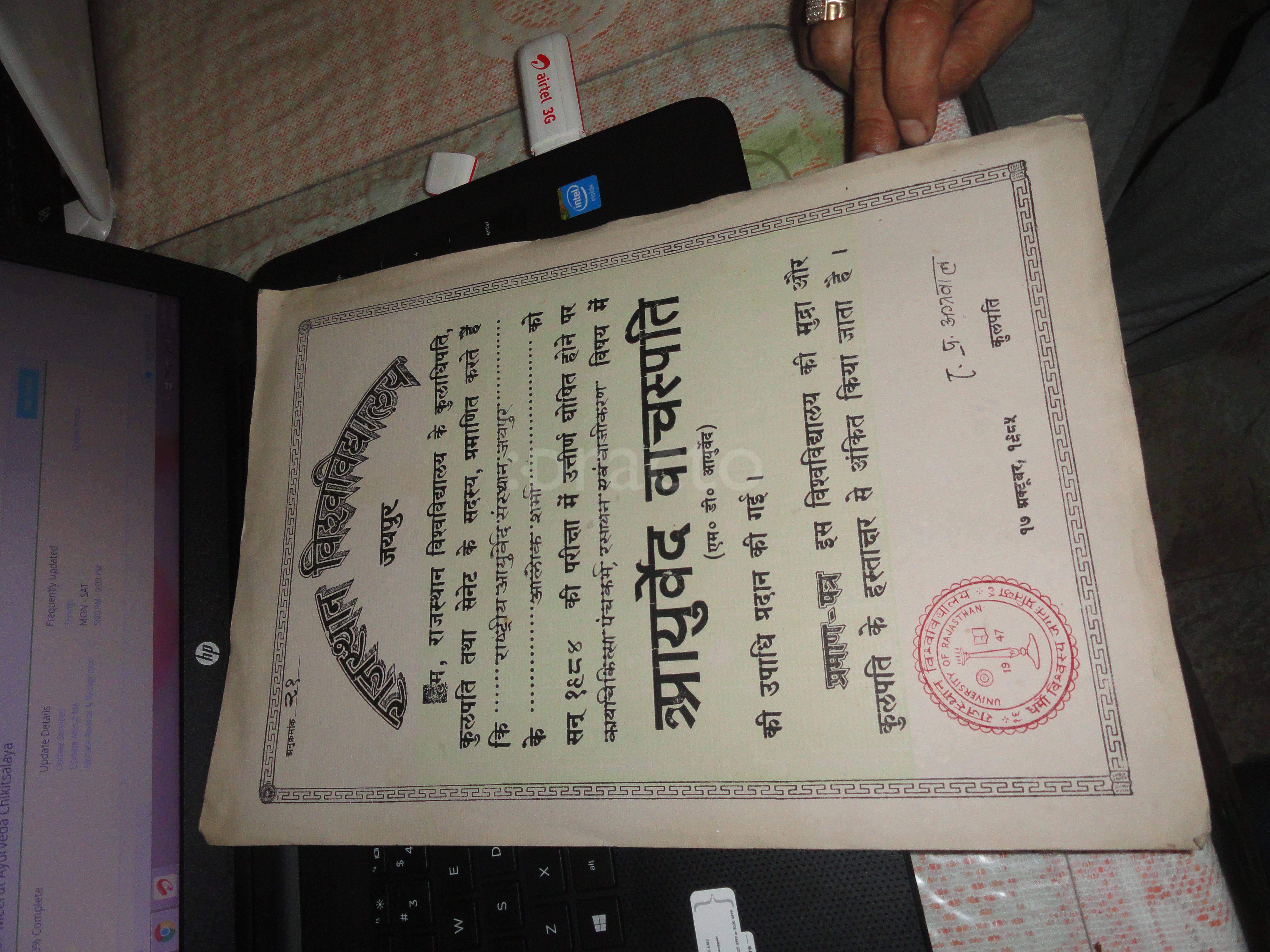 Meerut Ayurveda Chikitsalaya Begum Bagh Meerut
