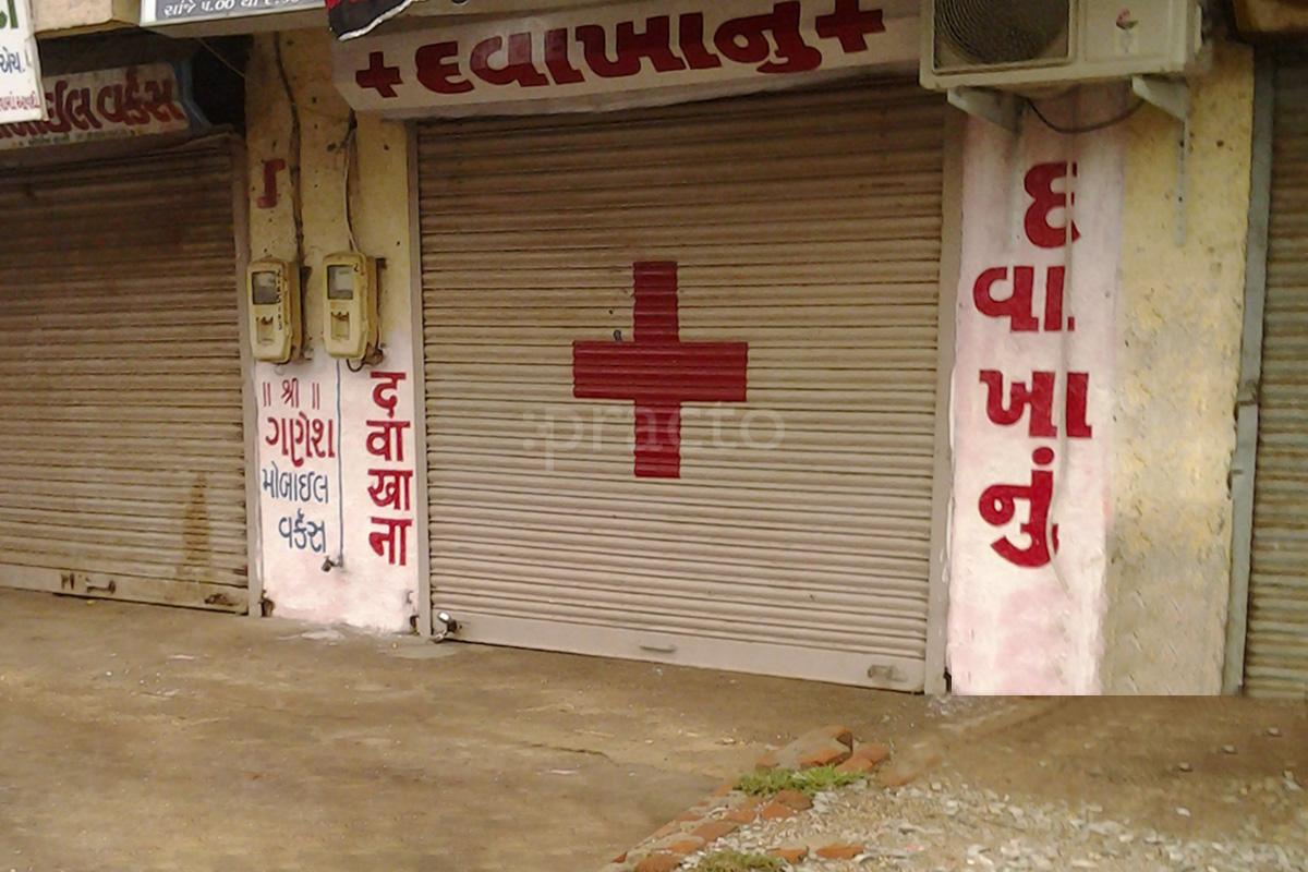 Entrance at Meet Clinic Ghodasar Ahmedabad