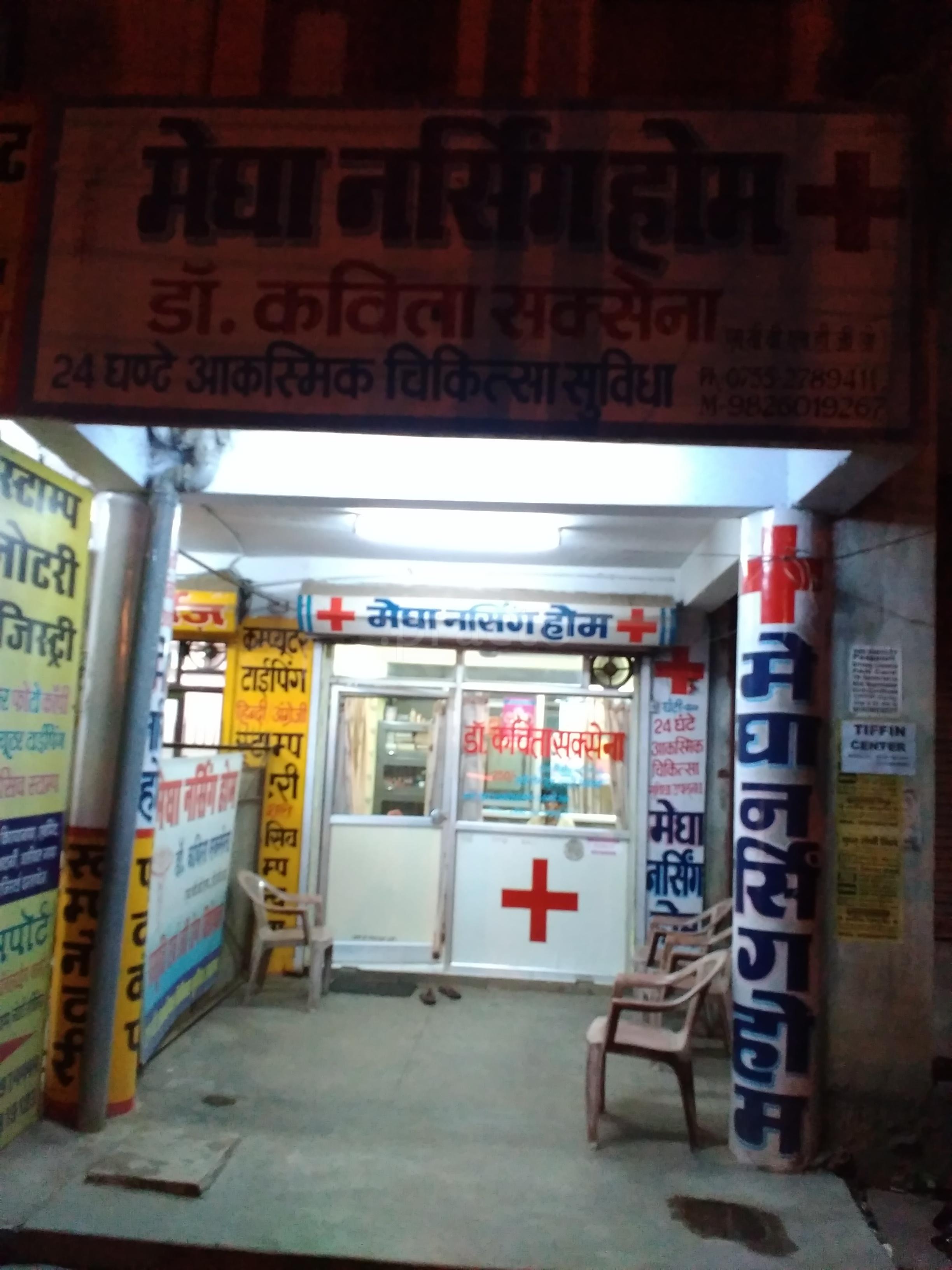Megha Nursing Home Ashoka Garden Bhopal