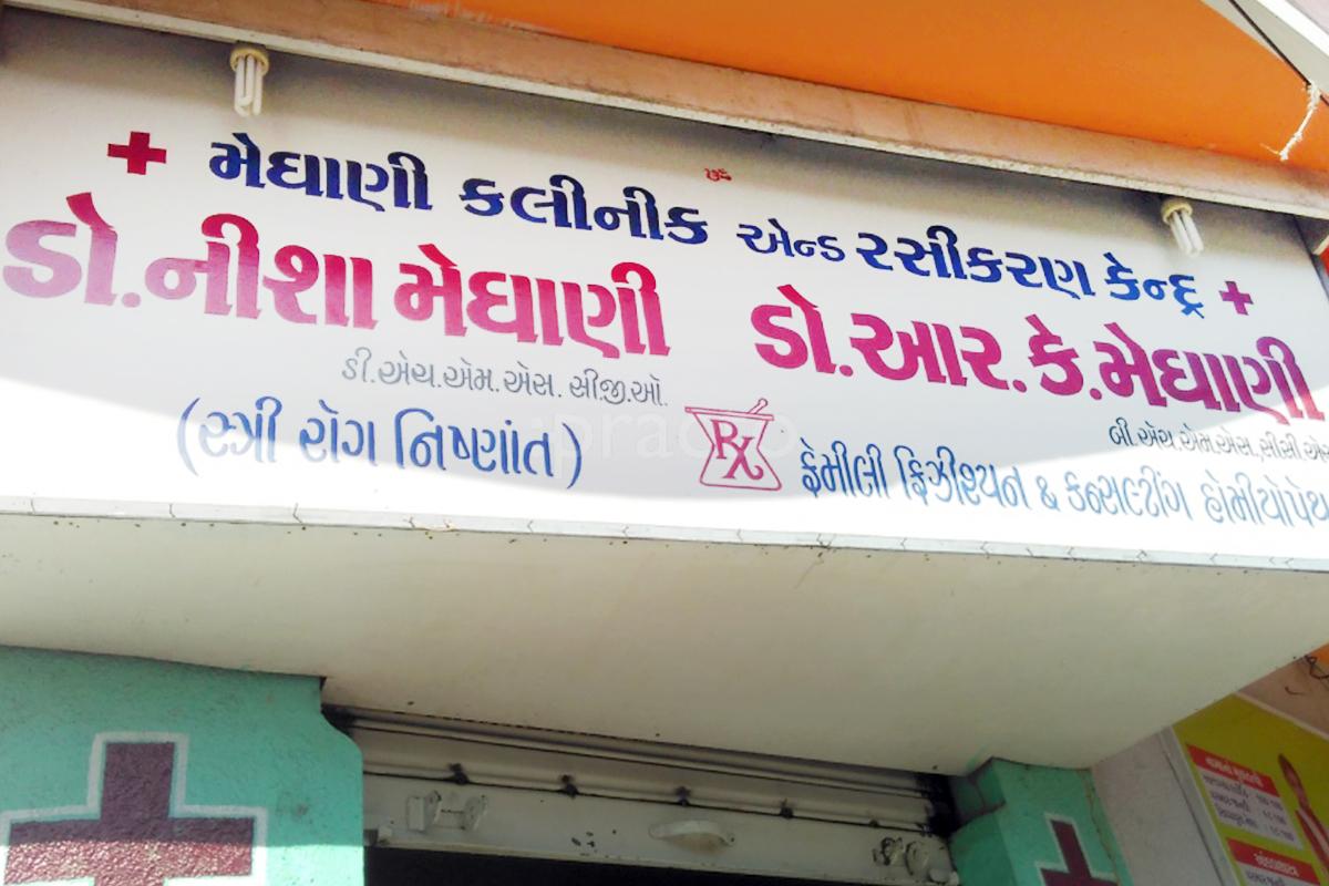 Entrance at Meghani Clinic And Vaccination Center Rajkot Sorathiawadi Rajkot