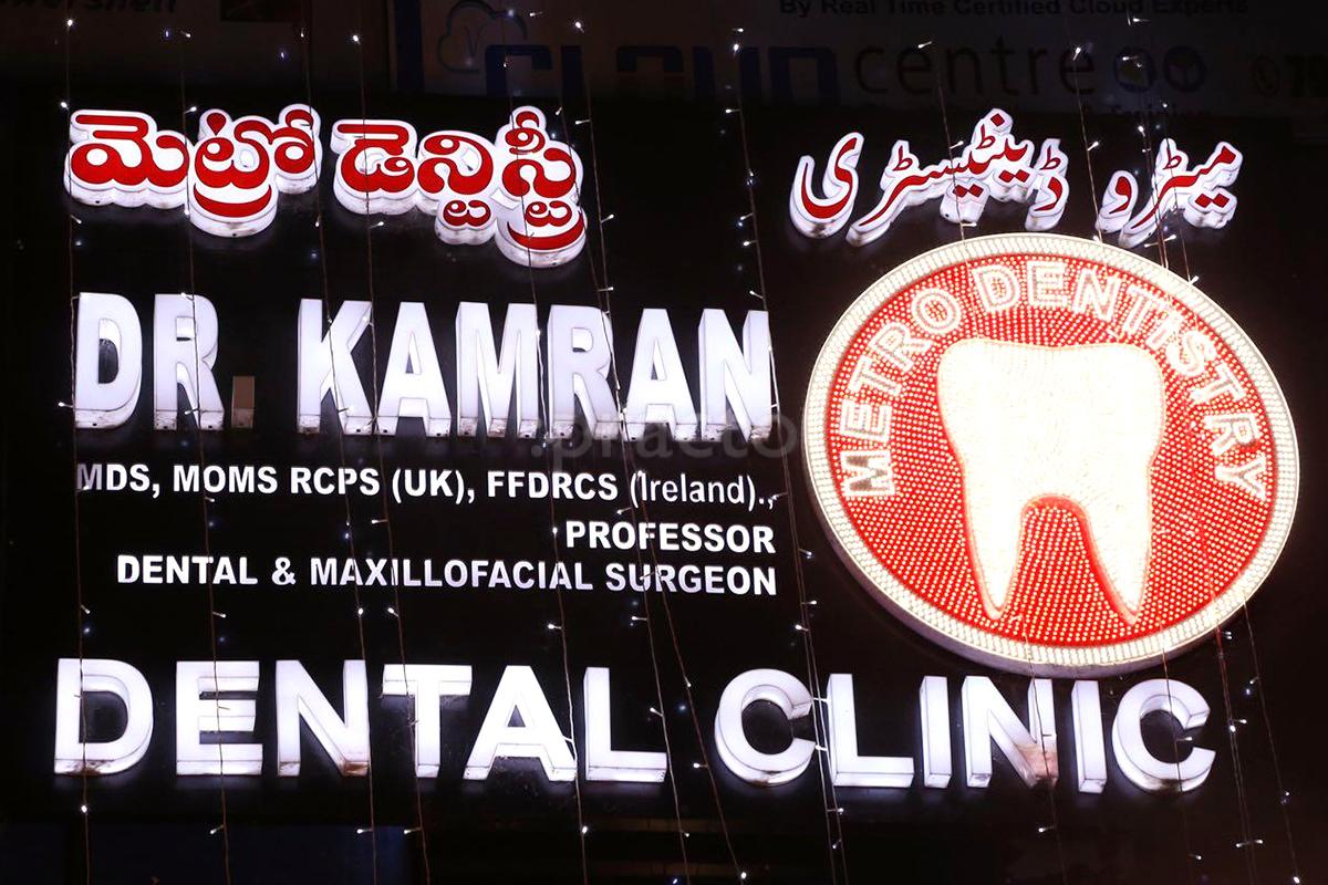 Entrance at Metro Dentistry Shaikpet Hyderabad