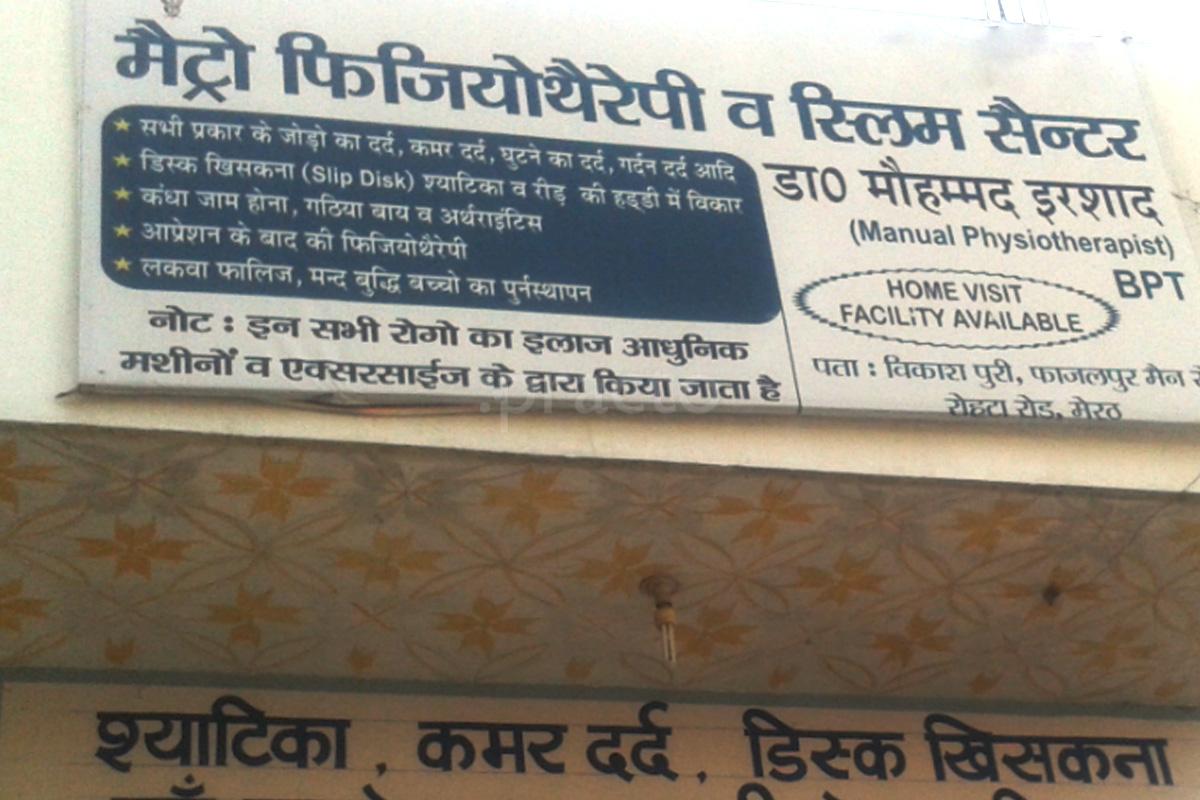 Entrance at Metro Physiotherapy Center Anoopnagar Fazalpur Meerut
