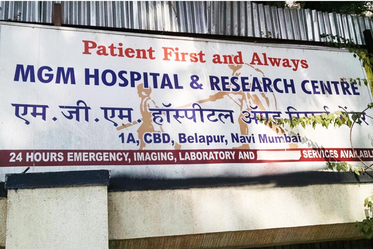 Entrance at M.G.M. Hospital And Research Centre Belapur Navi Mumbai