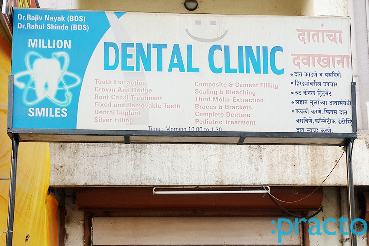 Entrance at Million Smiles Dental Clinic Hadapsar Pune