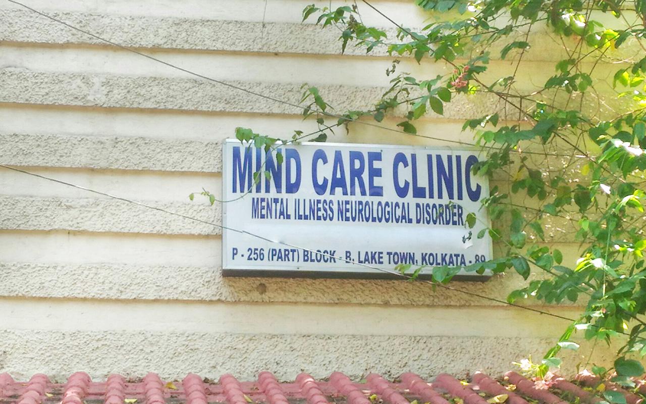 Entrance at Mind Care Clinic Lake Town Kolkata
