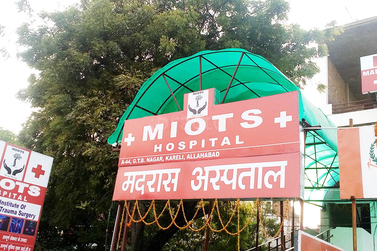 Entrance at MIOTS Hospital Karela Bagh Allahabad