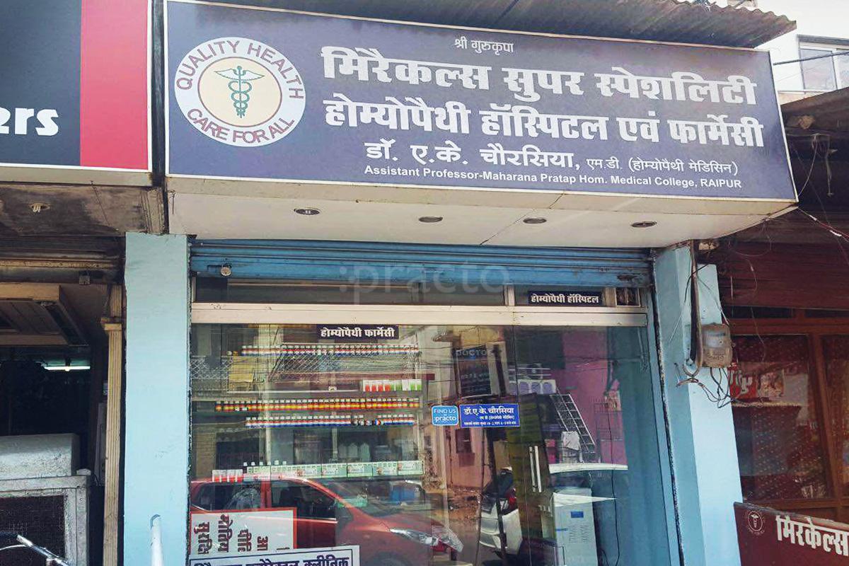 Entrance at Miracles Homeopathy Pharmacy And Hospital Ravigram Raipur