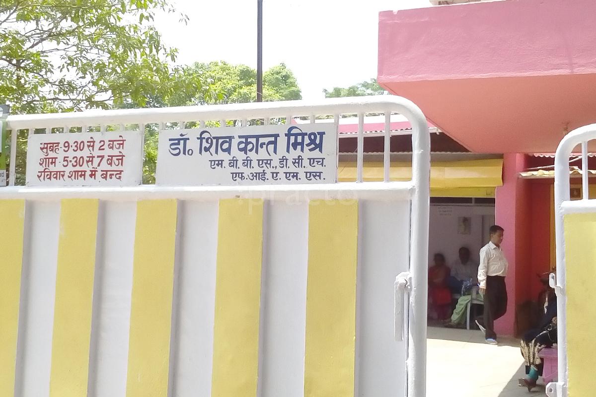 Entrance at Mishra Clinic Kanke Ranchi