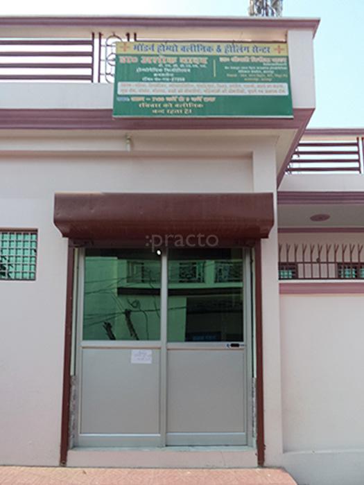 Entrance at Modern Homeo Clinic Bithoor Kanpur