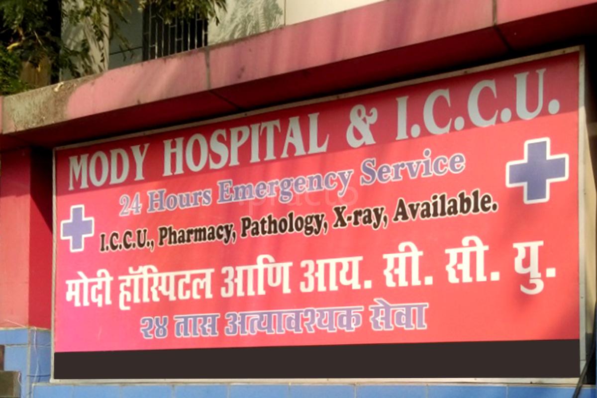 Entrance at Mody Hospital Airoli Navi Mumbai