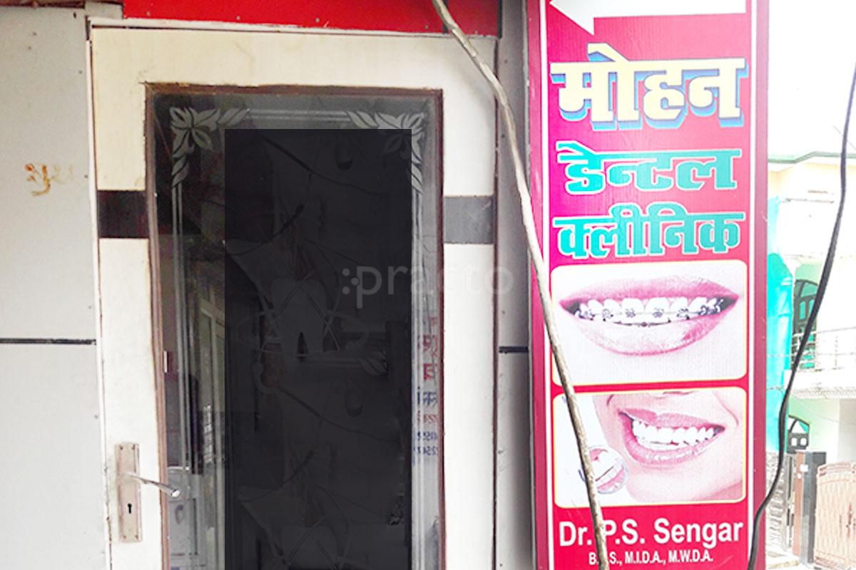 Entrance at Mohan Dental Clinic Tajganj Agra