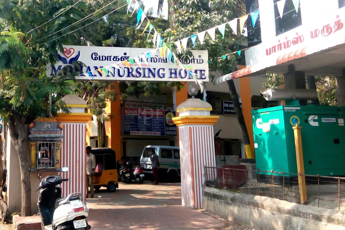 Entrance at Mohan Nursing Home Ayanavaram Chennai