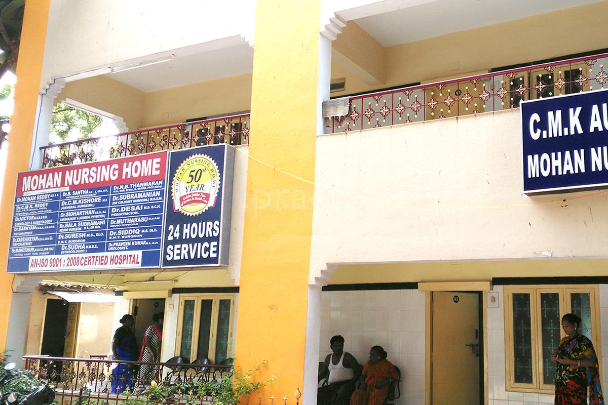 Entrance at Mohan Nursing Home Ayanavaram Chennai