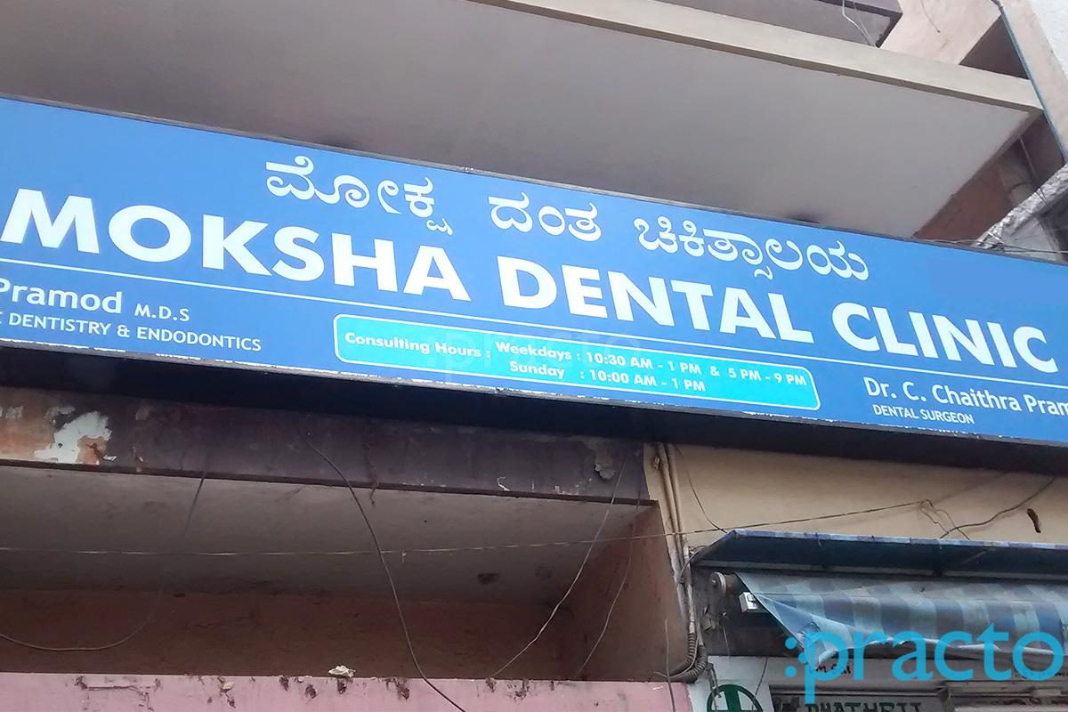 Entrance at Moksha Dental Clinic. Basavanagudi Bangalore
