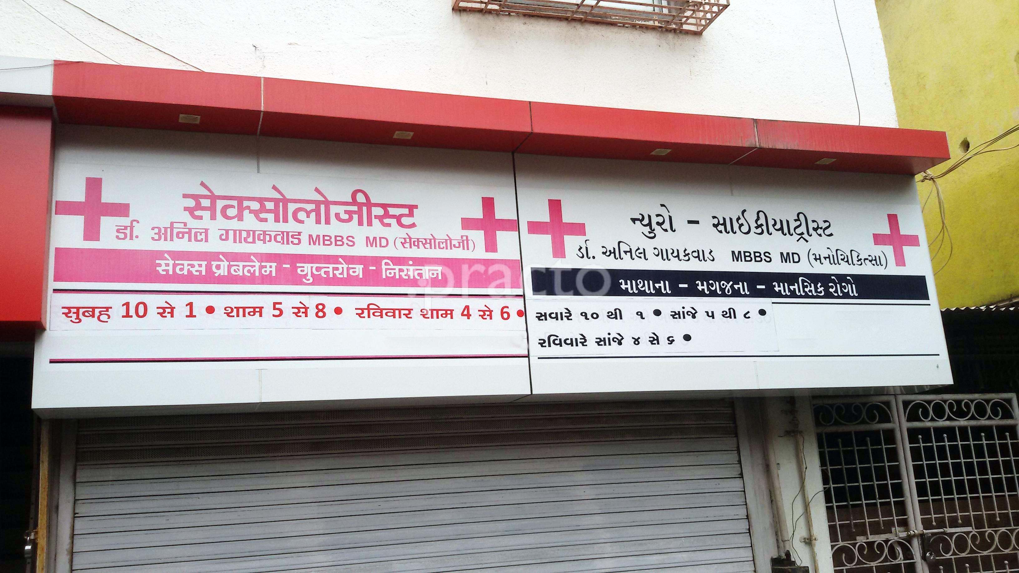 Entrance at Moon Mind Care Rander Surat