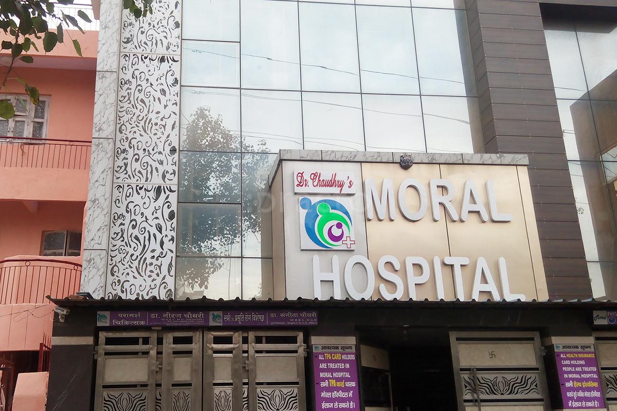 Entrance at Dr Chaudhry's Moral Hospital Pvt.Ltd Yamuna Vihar Delhi