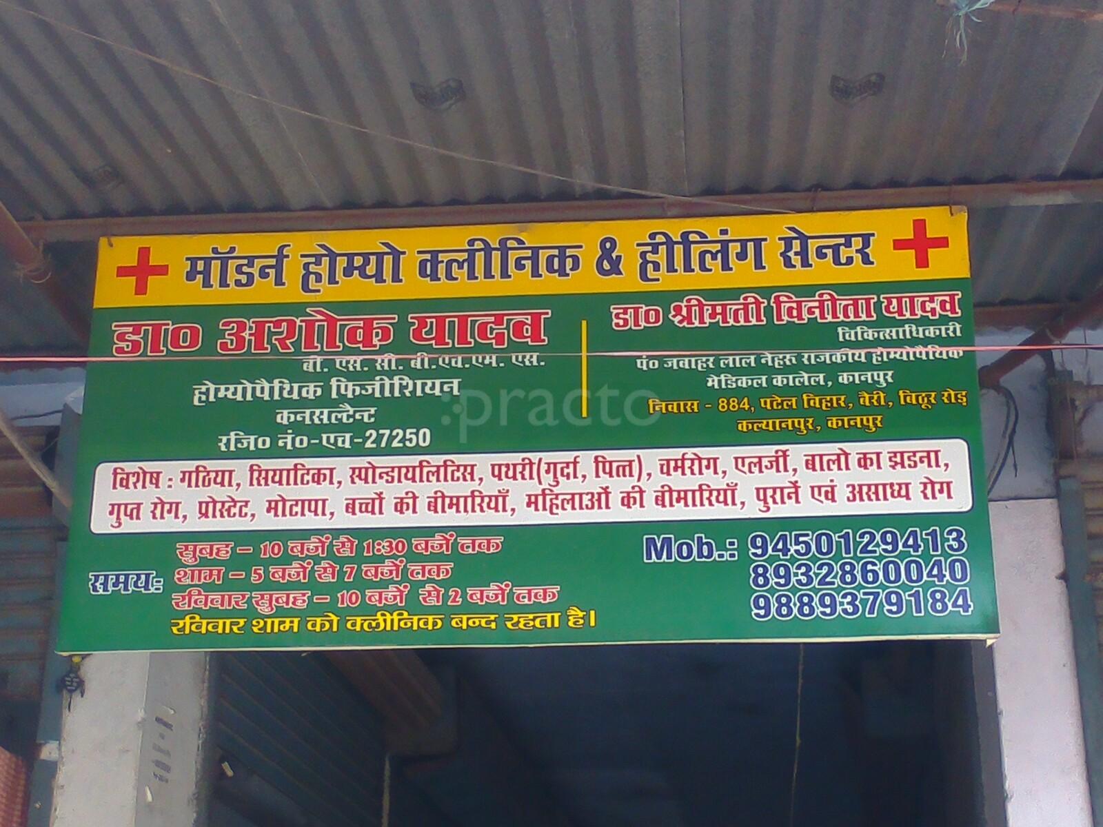 Modern Homeo Clinic And Healing Center Kalyanpur Kanpur