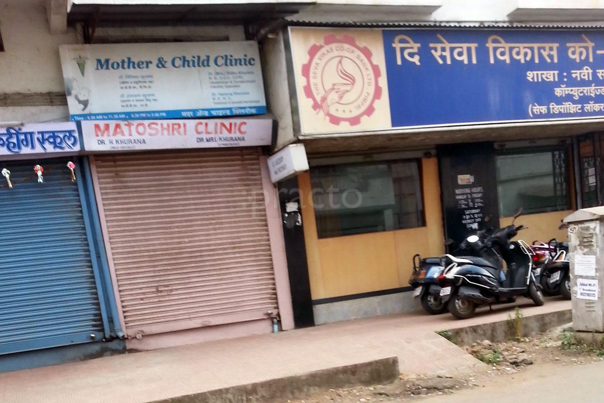 Entrance at Matoshree Clinic Pimple Gurav Pune