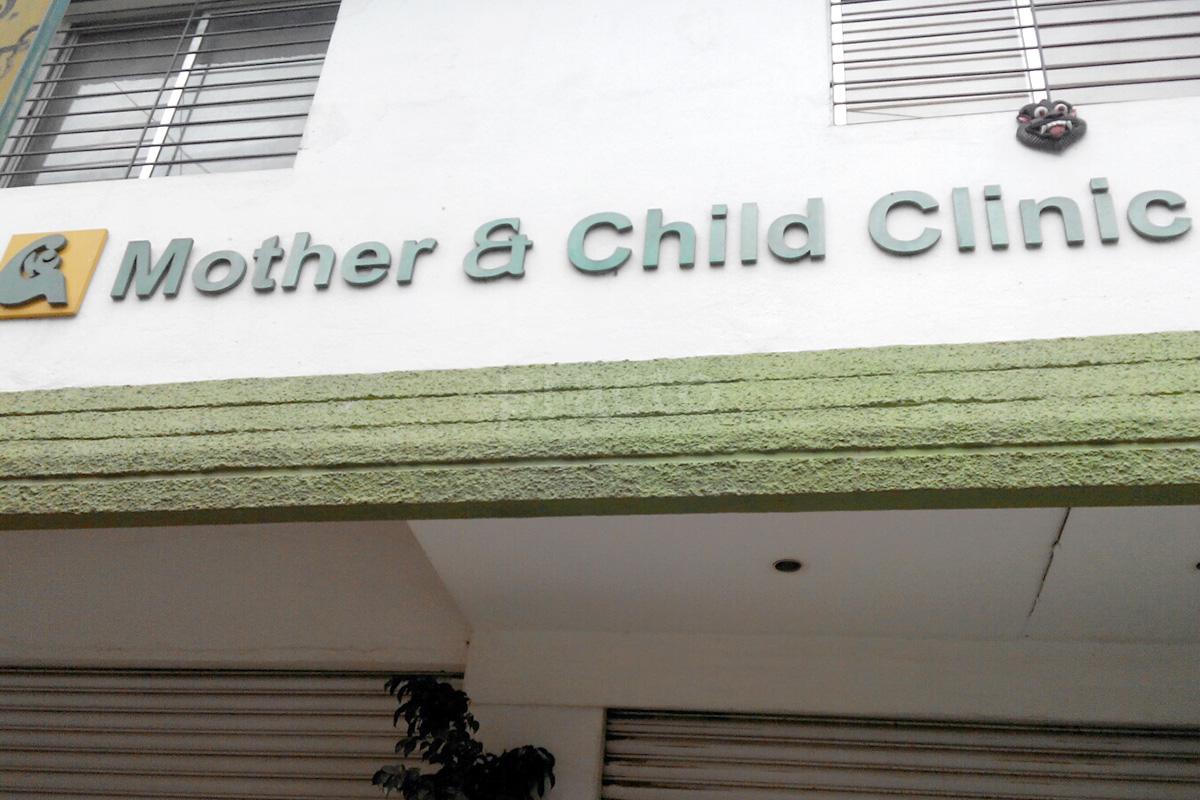 Entrance at Mother & Child Clinic Indiranagar Bangalore