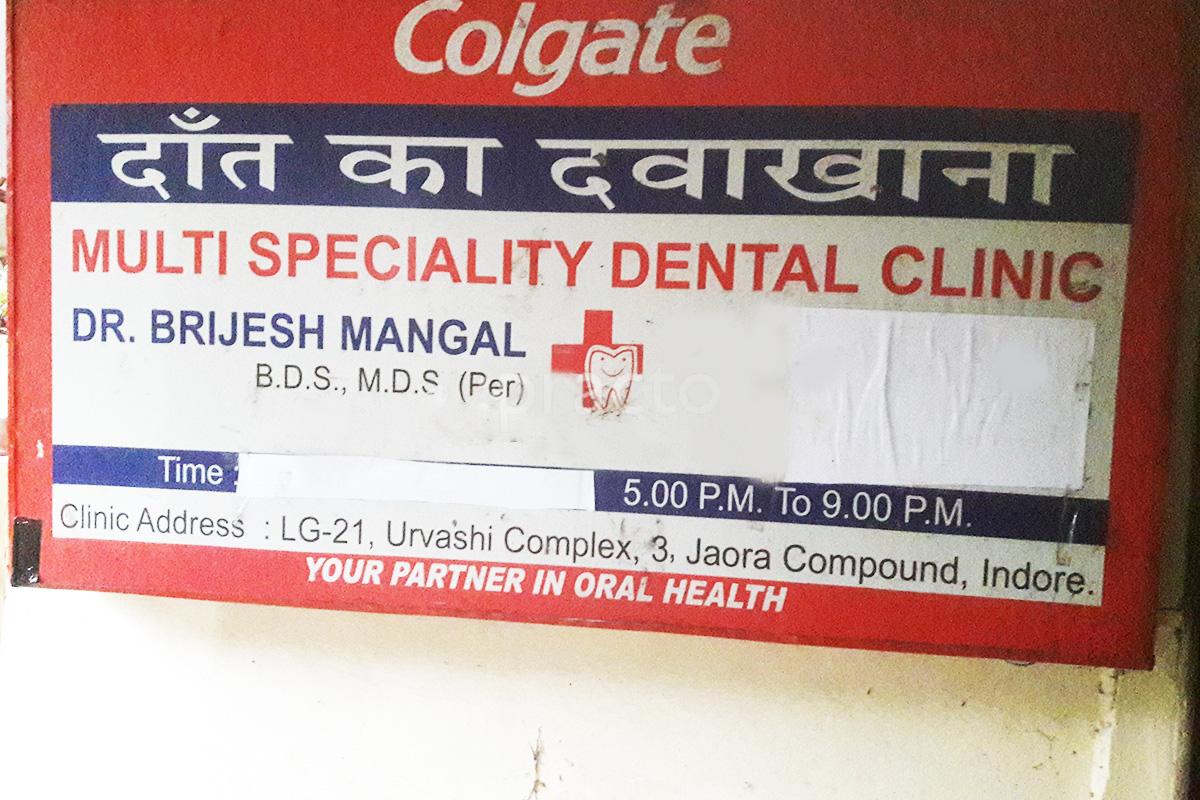Entrance at Multi Speciality Dental Clinic Usha Ganj Indore